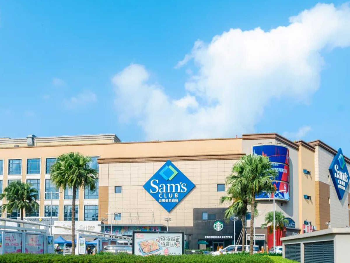 珠海山姆会员店