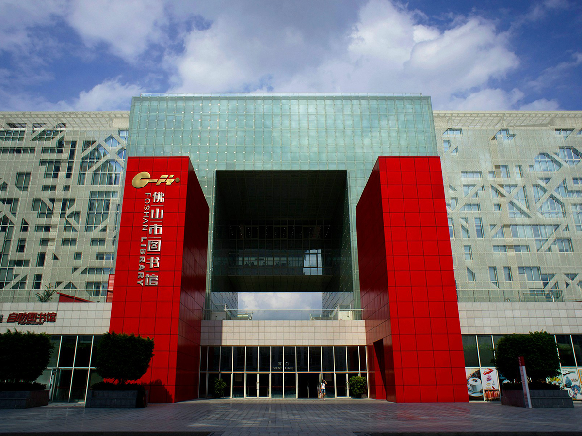 佛山图书馆