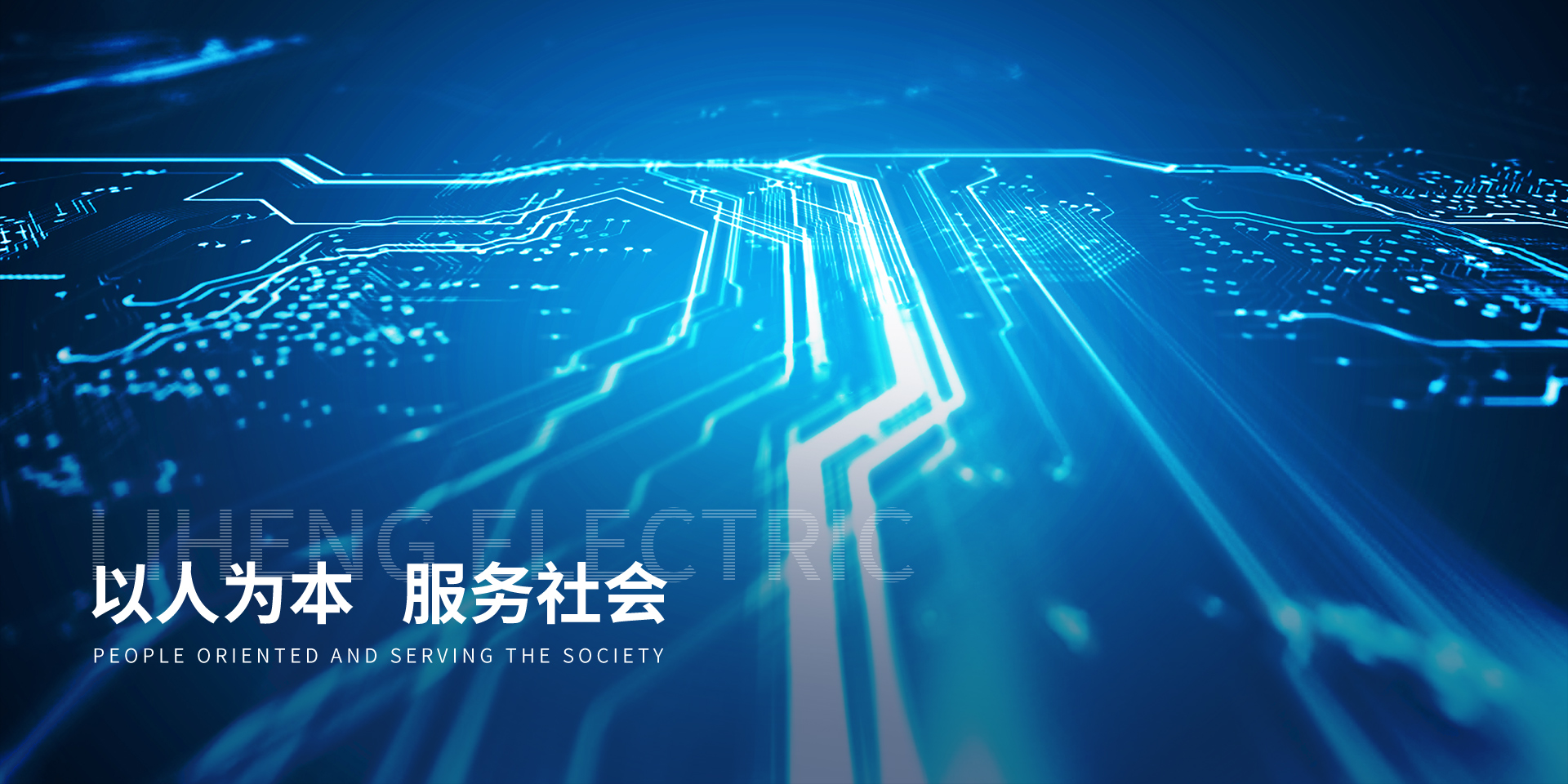 高低压成套设备